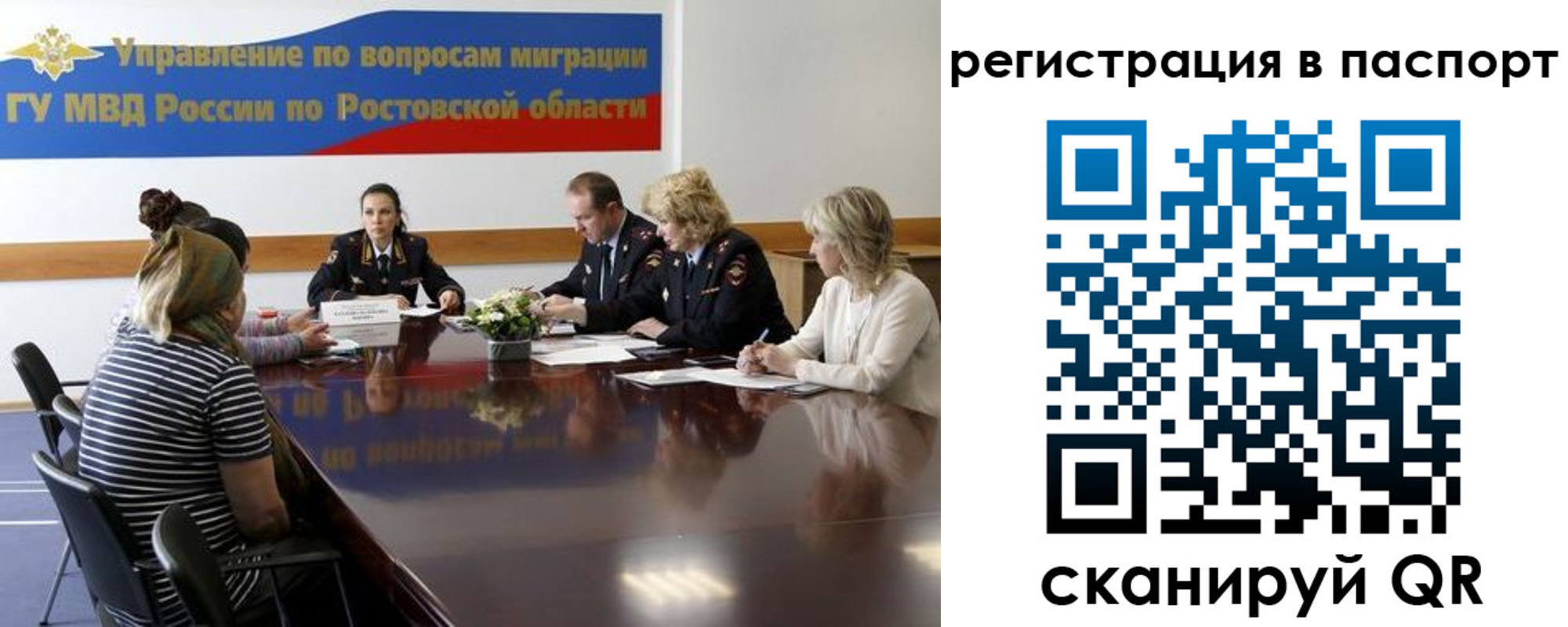 временная регистрация 2025 в Зернограде