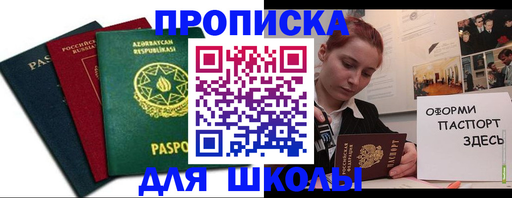 временная регистрация гарантия в Зернограде